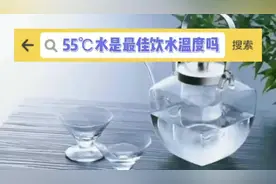 平时温水喝多少度的水最为合适？
