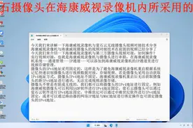 海康威视录像机与萤石云无线摄像头进行视频对接协议配置教程视频封面
