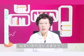 医生详解 什么是生长激素