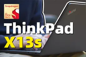 ThinkPad X13s 深度体验！能插 SIM 卡才是轻薄本的完全体？！视频封面