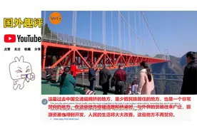 中国最高的峡谷大桥引起众多老外的热议，老外：中国基建能力太强视频封面