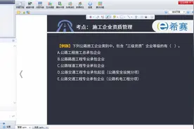 一建公路公路建设管理法规和标准-01视频封面