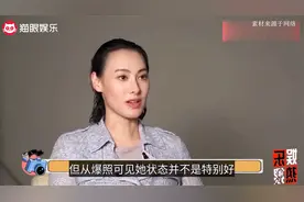 前豪门阔太梁洛施曝近况！出行无保镖无司机，与富豪分手成平民视频封面