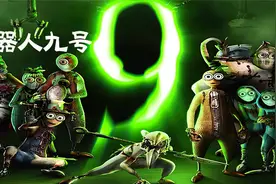 人类消失地球上只剩下四个拥有灵魂的机器人掌控《机器人9号》