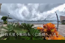 维多利亚港是位于中华人民共和国香港特别行政区的香港岛视频封面