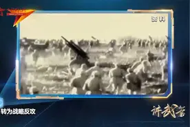 回顾经典战役：坚守南满是一种胸怀全局的牺牲视频封面