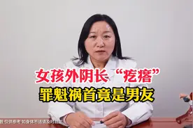 女孩外阴长疙瘩 罪魁祸首是男友已发视频封面