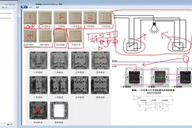 CAD室内设计零基础入门到精通教学，开关面板
