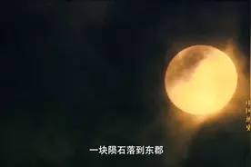 公元前211年，天降陨石诅咒秦始皇，强悍帝国分崩离析视频封面