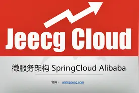 8.jeecg-cloud专题二 链路跟踪skywalking