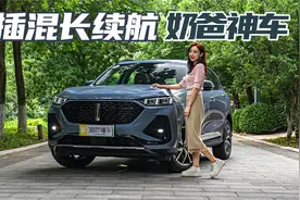 插电混动+奶爸神车配置 拿铁DHT-PHEV首测视频封面