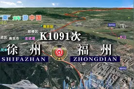 模拟K1091次列车（徐州-福州），线路呈90度折线，全程1624公里视频封面