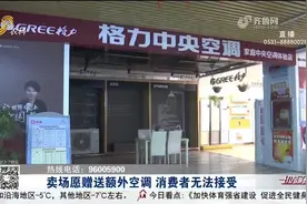 2万4安装中央空调，开启4小时却只升了5度，商家：没有质量问题视频封面