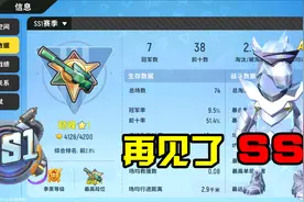香肠派对：再见了香肠派对，SS1赛季23点正式结算，段位巅峰一星视频封面