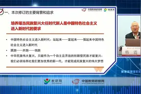 义务教育道德与法治课程标准2022年版解读视频封面