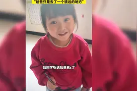 爸爸不幸病逝，懵懂无知的女儿放学回家问妈妈：同学说我爸爸死了