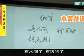 郭老说细辛没有毒，还通九窍，利百脉，起死肌。有些人就胡说八道
