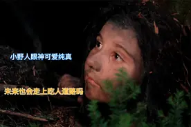 小镇多次发生神秘野人事件，竟然是漂亮女野人在森林捕猎！