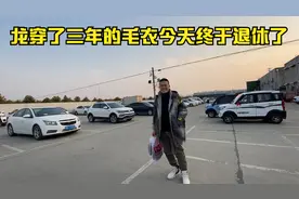 龙穿衣打扮不讲究，一件毛衣穿三年，实在穿不上了才想起去买新的