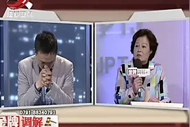 调解：弟弟连线劝姐姐离婚，指责姐夫言而无信，姐夫发火离场视频封面