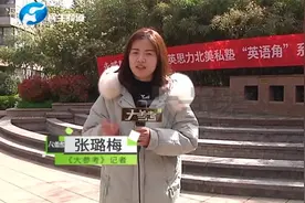 河南郑州：一小区开办英语角，教孩子读英语学英语，你怎么看？视频封面