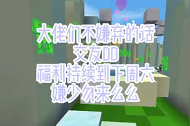 扩列+交友🍁大佬交友DD🌚视频封面
