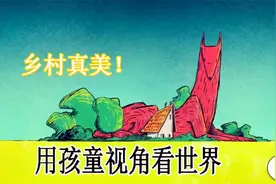 寓意深远的独特动画，用孩童的视角看世界，小狗长得比屋子大！