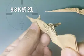 教你折一把98k狙击枪，一张纸搞定，细节还原得非常到位
