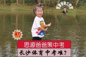 长沙体育中考最幸福：对比深圳和武汉，长沙体育中考容易得满分