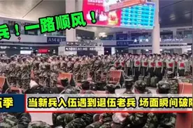 当老兵在车站遇到新兵，小孩想军人敬礼火爆国外，这就是中国军人视频封面