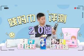 怒砸7万，实测29款卫生巾，结果来了