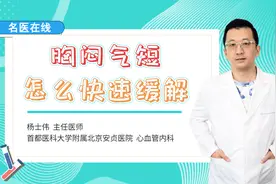 胸口紧老发闷，常用这些种药！快速缓解，顺畅呼吸视频封面