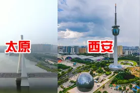 实拍对比山西太原和陕西西安，确有差距，太原有机会赶上西安吗视频封面