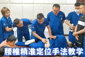 腰椎正骨复位教学，棘突和乳状图为接触点的定点复位技术视频封面
