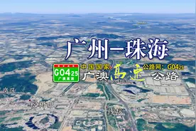 卫星航拍广澳高速公路，连接广州市至珠海市，京港澳高速并行线视频封面