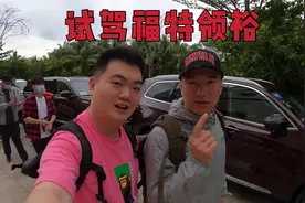 试驾福特领裕 全新中大型6座SUV视频封面