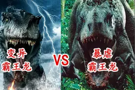 变异霸王龙对比暴虐霸王龙，海上突现变异恐龙刀枪不入，谁更厉害