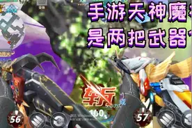生死狙击手游罗修解说：手游版AK47魔神天神竟然拆开两把来卖？！视频封面