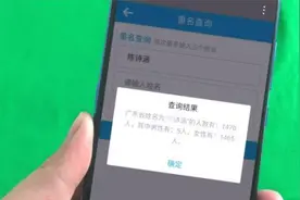 微信又出新功能，一键查出全国有多少人跟你同名同姓，一目了然！视频封面
