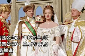 茜茜公主推动了奥匈帝国的建立，并成功应对了意大利的危机视频封面