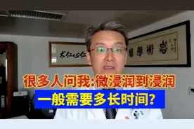 微浸润多久会发展成浸润性腺癌？医生坦言：这些关键之处要知道