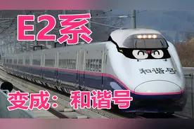 【真の新干线】和谐号CRH2A动车组能叫完全自主知识产权吗？