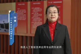 2022年北京自主招生专业推介（人工智能技术应用）视频封面