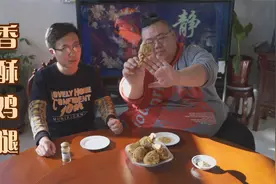 小胖在家吃香酥鸡腿，外酥里嫩，金黄脆皮喷喷香，一顿吃好几个视频封面