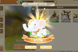 迷你世界：只要累积登录10天，即可免费获得永久大象坐骑哦！