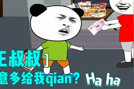 妈妈与王叔叔的好像有什么故事！！视频封面
