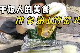 花38.6元点了一个外卖，美团人气榜第1的美食，尝尝是不浪得虚名视频封面