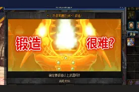 DNF：听固伤玩家说锻造8很难？呵呵，百分比玩家游戏酱前来挑战！