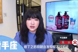 唐绮阳解析射手座2023年3月运势12星座运势解析视频封面