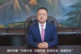 党彦宝：担起新时代企业责任，让公益慈善更有力量视频封面